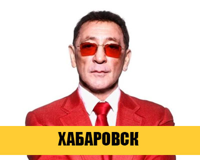 Григорий Лепс