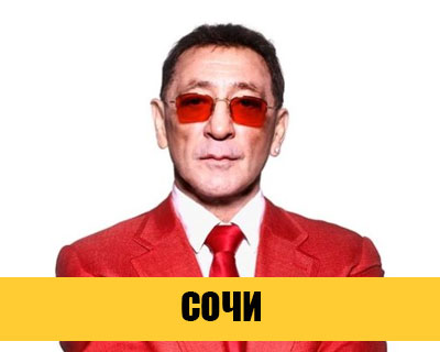 Григорий Лепс